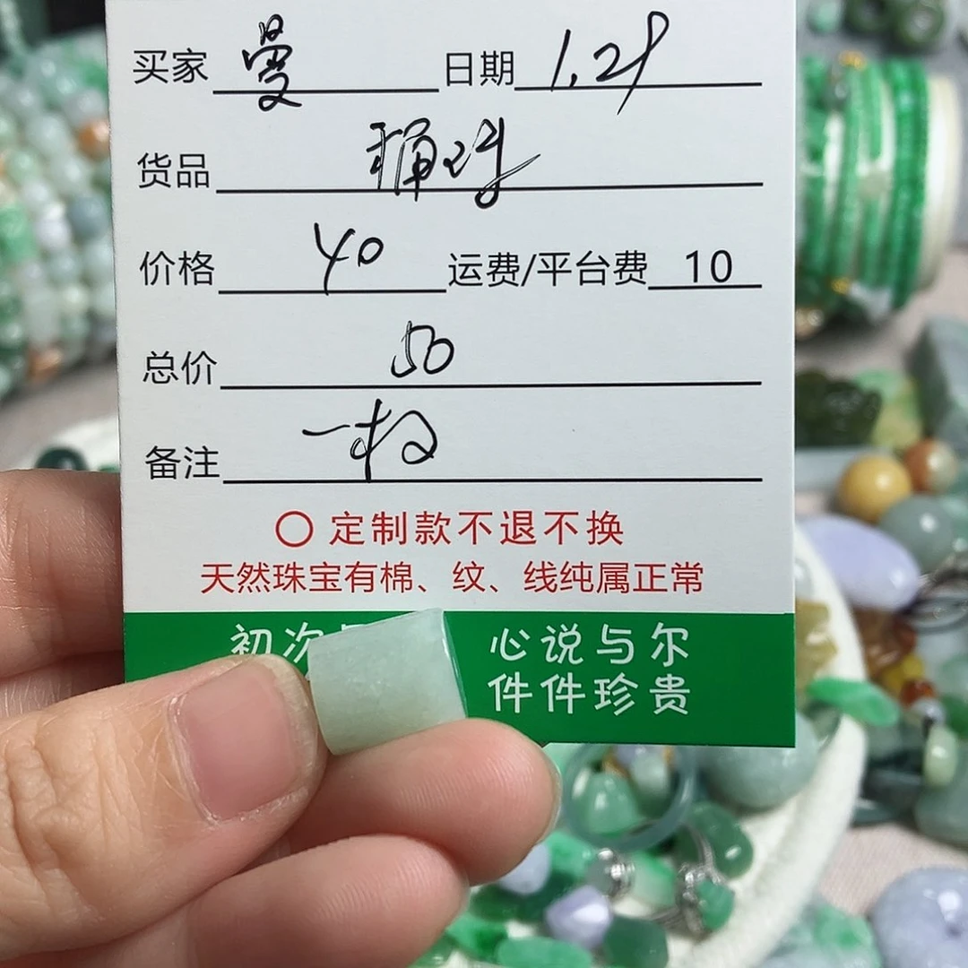 翡翠颈饰未镶嵌曼路路通