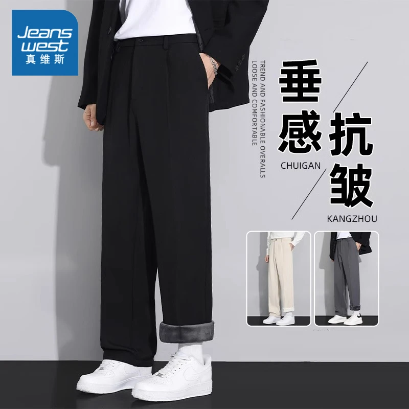真维斯休闲西装裤男士春季新款直筒裤宽松阔腿垂坠感韩版长裤子男