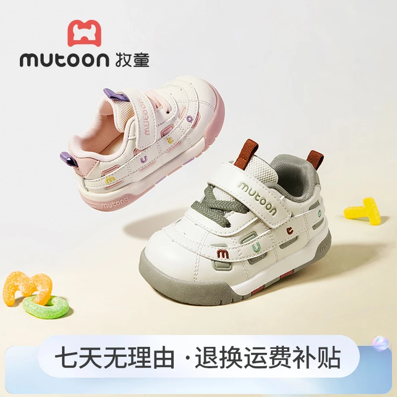 牧童2025秋季新款男童鞋步前鞋软底防滑宝宝鞋女童婴儿面包学步鞋