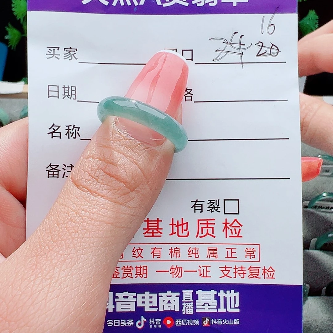 翡翠未镶嵌戒指戒指