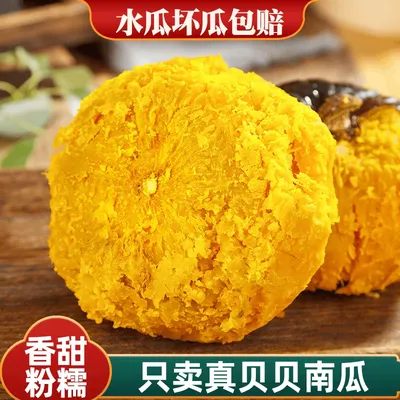 【刘小牛】正宗沙漠贝贝南瓜4.5斤粉糯香甜粗粮代餐新鲜板栗老