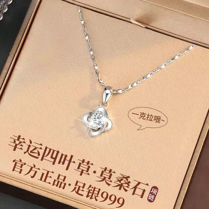 坠链均足银 足银999幸运四叶草纯银项链女闺蜜女友生日情人节礼物