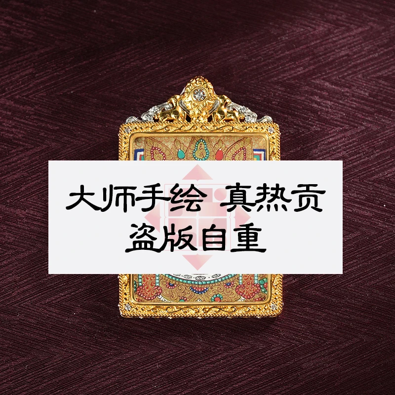 【老掌柜】【大师纯手绘】彩唐觉沃佛唐卡吊坠/G062102