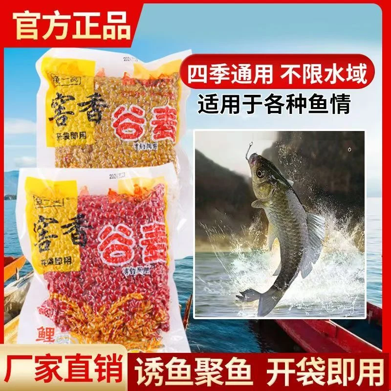 甜薯谷麦诱鱼打窝料钓鱼专用饵料垂钓野钓鲫鱼鲤鱼用品草鱼逗钓饵