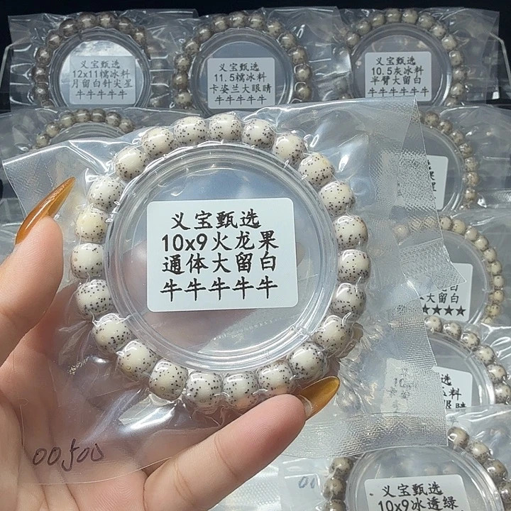 日***霞星月菩提手串1111111111111111