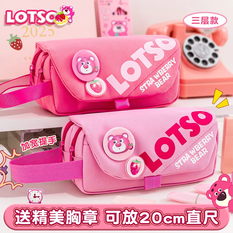 草莓熊女孩笔袋小学生文具盒大容量可爱幼儿园网红高颜值文具袋