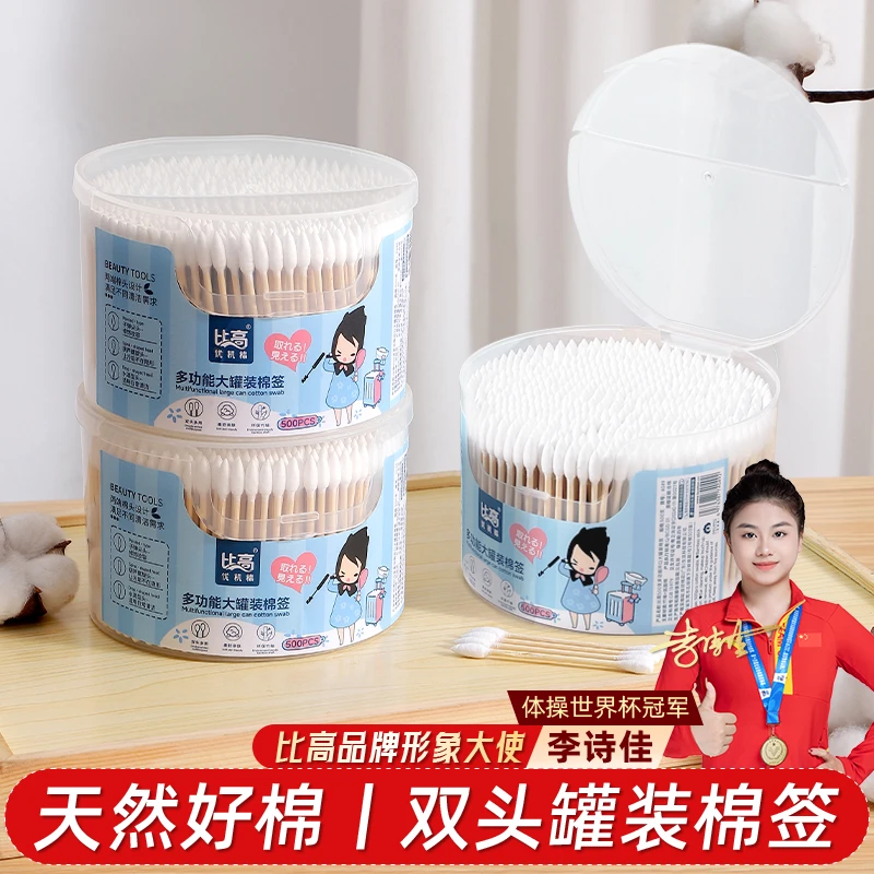 装盒装500支棉签棉棒棉签棒化妆棉圆头无菌双头消毒棉签