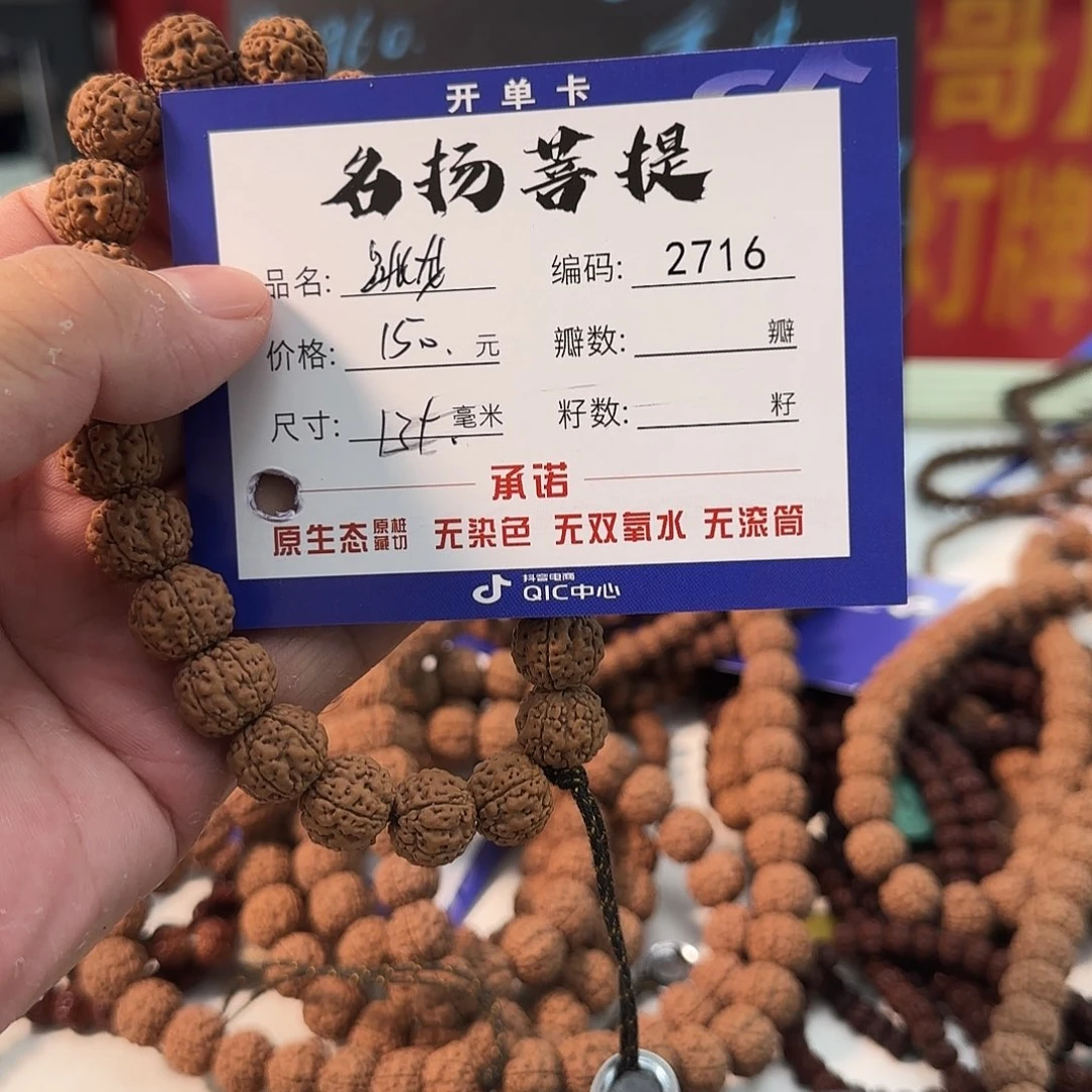手串金刚菩提aaaaa2716