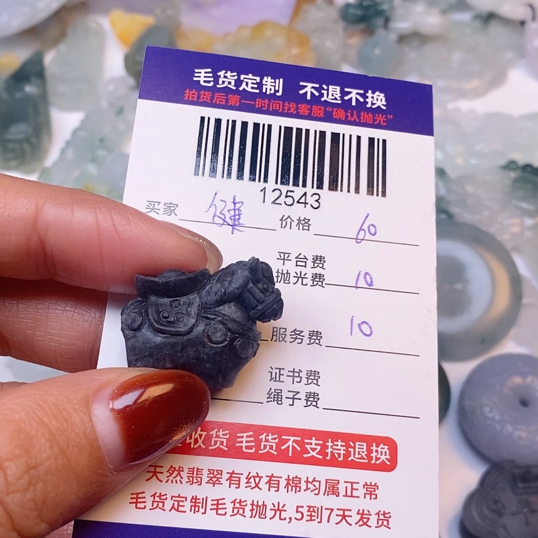 健***乐定制翡翠未镶嵌翡翠