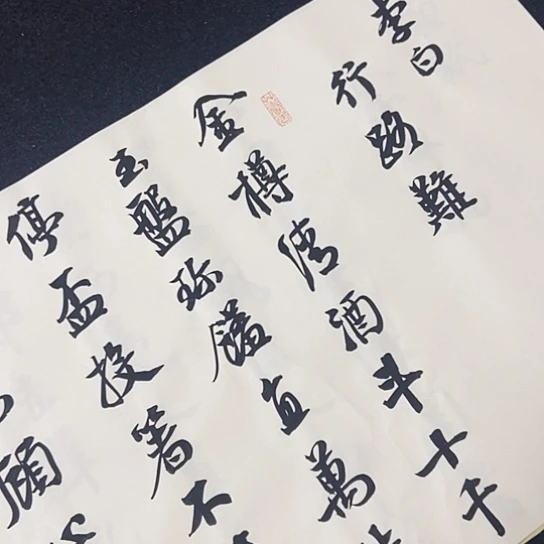 书法张建东老师书法作品