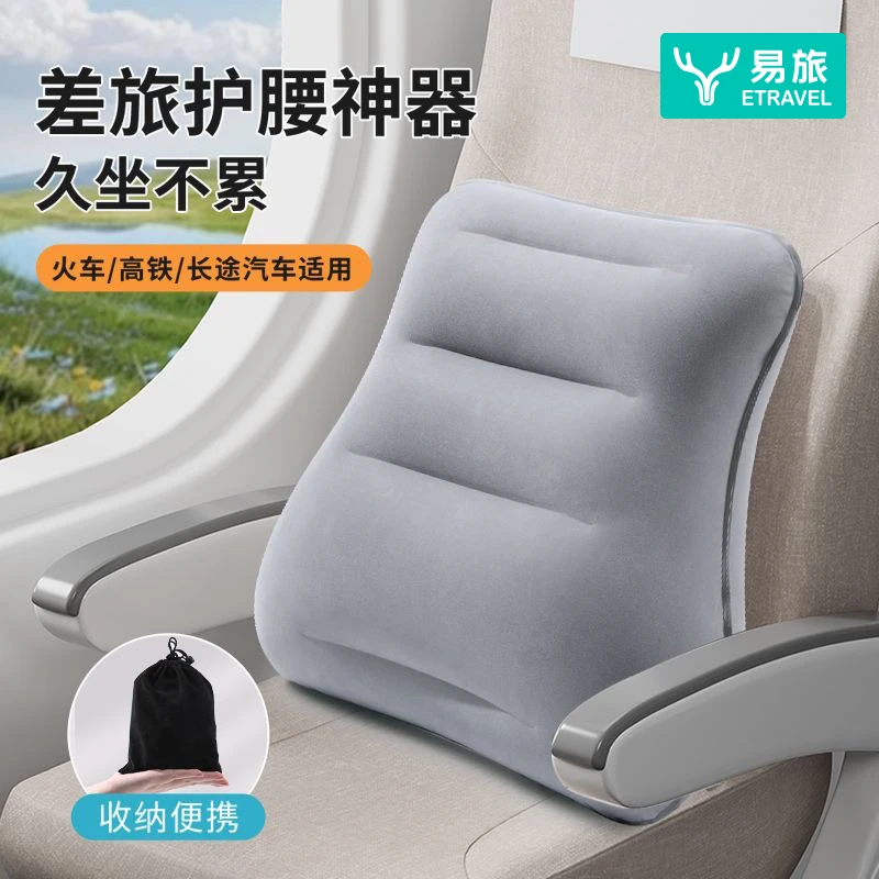 旅行腰枕按压充气式办公室腰靠便携式午睡枕腰洗漱腰靠垫长途坐车