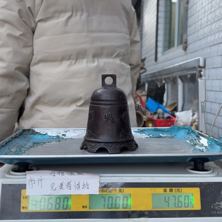 531 铜器物品理性消费