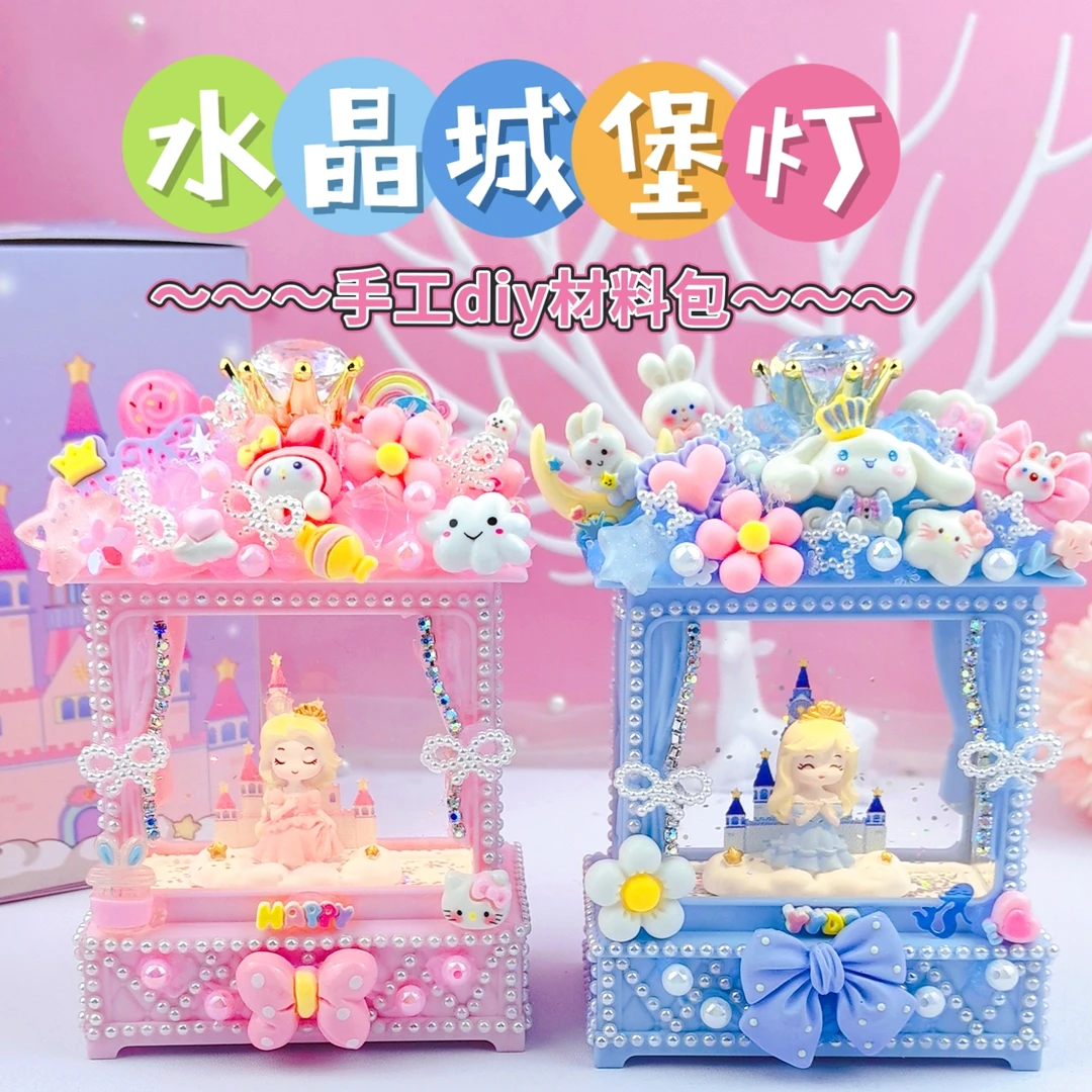 儿童手工diy八音盒制作材料包流沙公主城堡音乐盒小夜灯女孩玩具