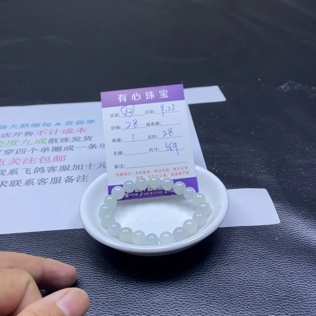 散珠翡翠翡翠翡翠翡翠