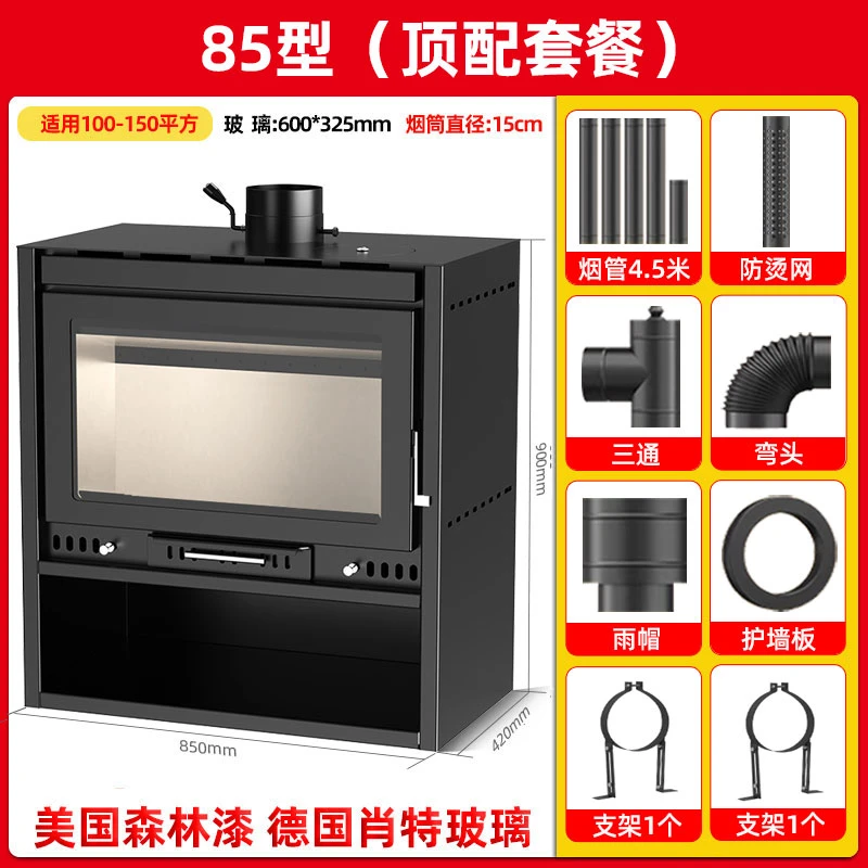 提前11.11【85加大型】真火燃木壁炉150平方内取暖炉烧木柴民宿别墅