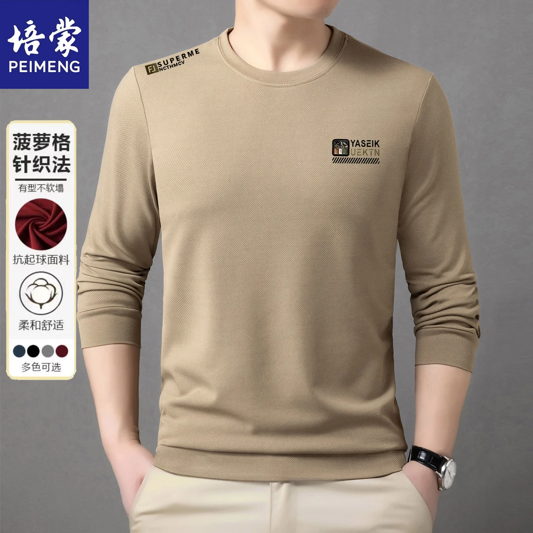 培蒙春秋季新款男式长袖圆领卫衣舒适时尚LOGO高档男上衣薄款