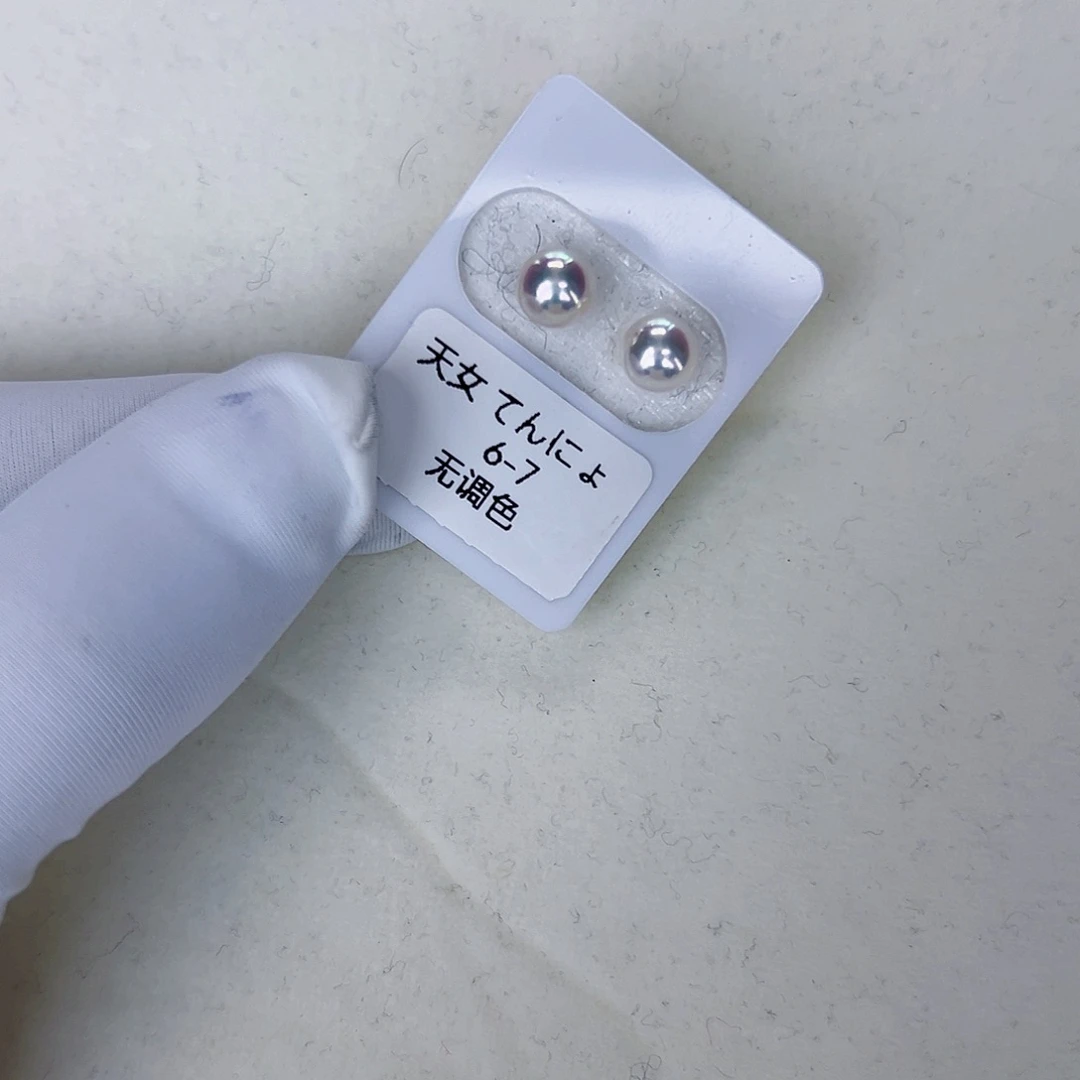 海水珍珠海水akoya天女耳钉6-7mm18K金镶嵌