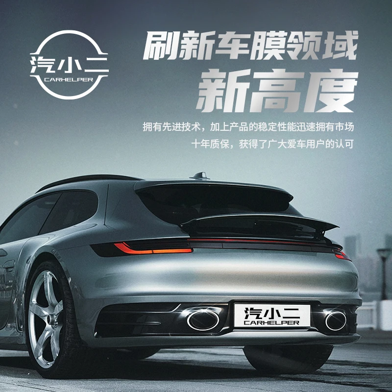 汽小二【轿车9mil】脂肪族tpu隐形车衣漆面保护防刮蹭耐黄变热修复