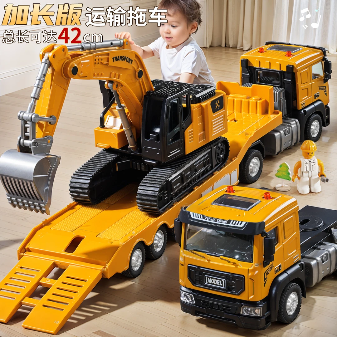 儿童大号合金拖车玩具工程车运输车加长平板车男孩挖掘机吊车模型