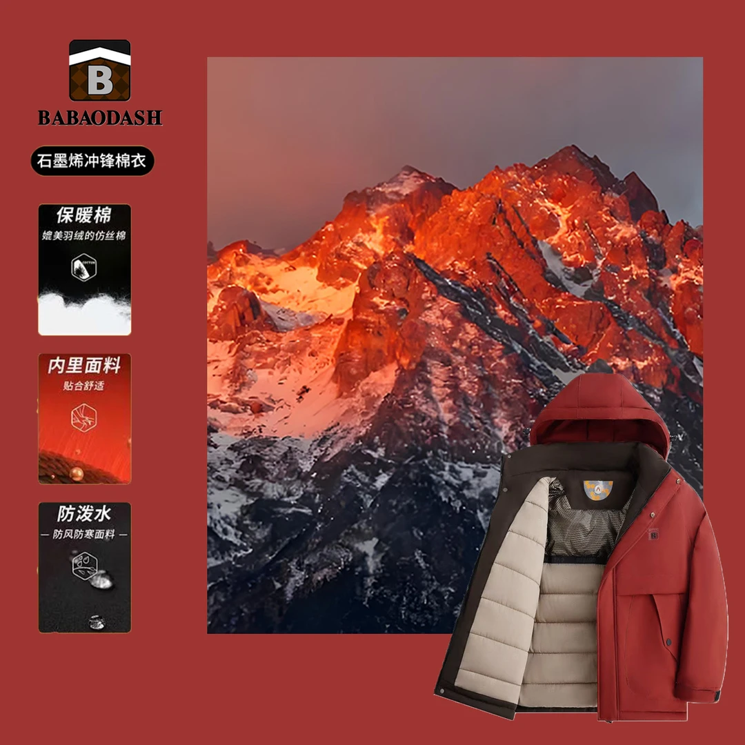 【柜货xBABAODASH】巴家 25/石墨烯恒温锁热登山连帽棉服