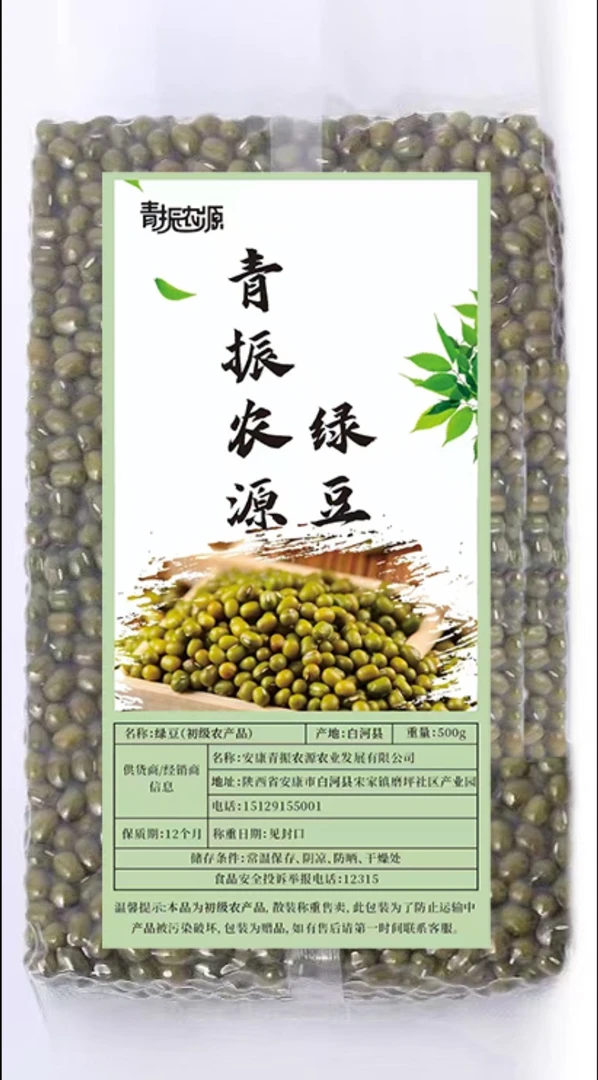农家自产绿豆颗粒饱满