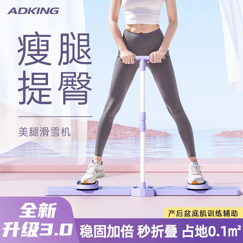 滑雪机瘦腿神器练腿夹腿美腿盆底肌训练器产修复家用女健身器材