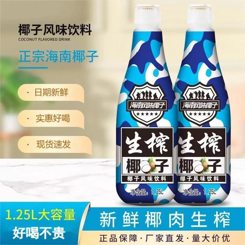 f海南正宗生榨椰汁1.25L*2大瓶椰子汁椰奶酒席婚宴饮品整箱