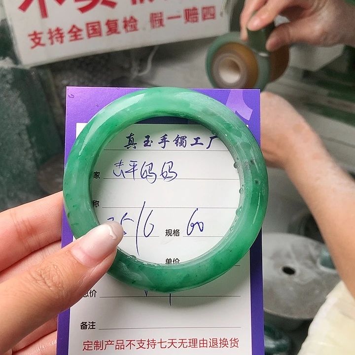 志***妈石英质玉（非洲翠）手镯未镶嵌