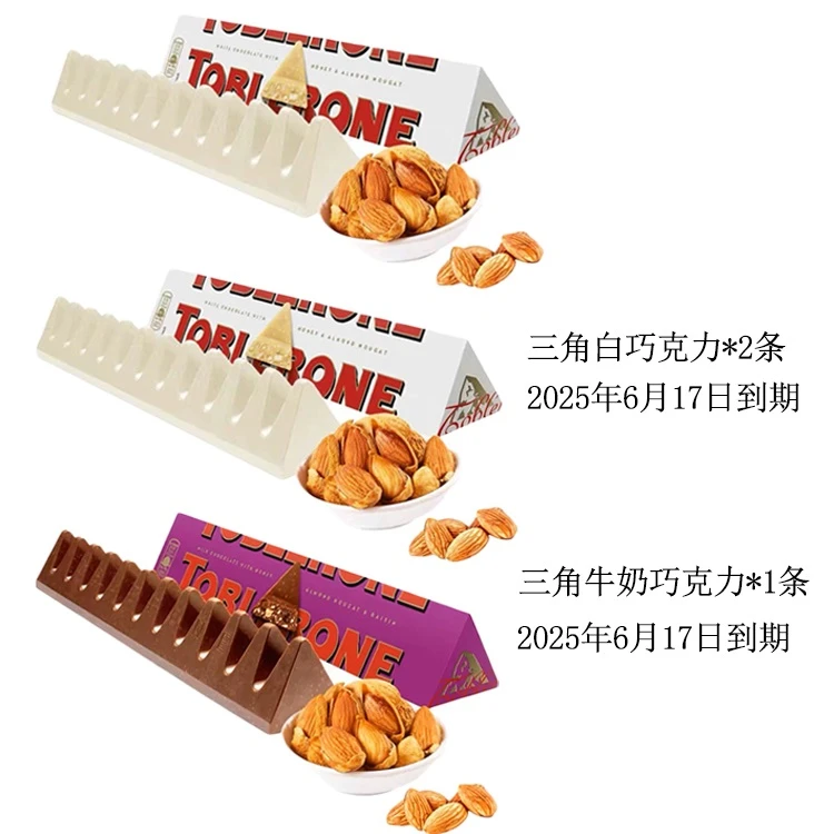 100g*3条25年6月17瑞士进口三角toblerone白巧牛奶坚果夹心巧克力
