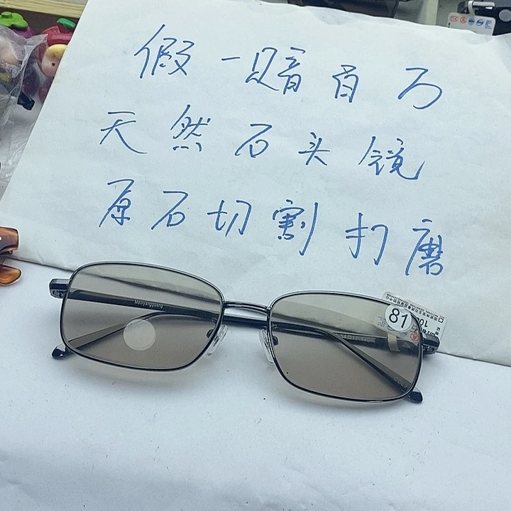 眼镜未镶嵌水晶全框眼镜