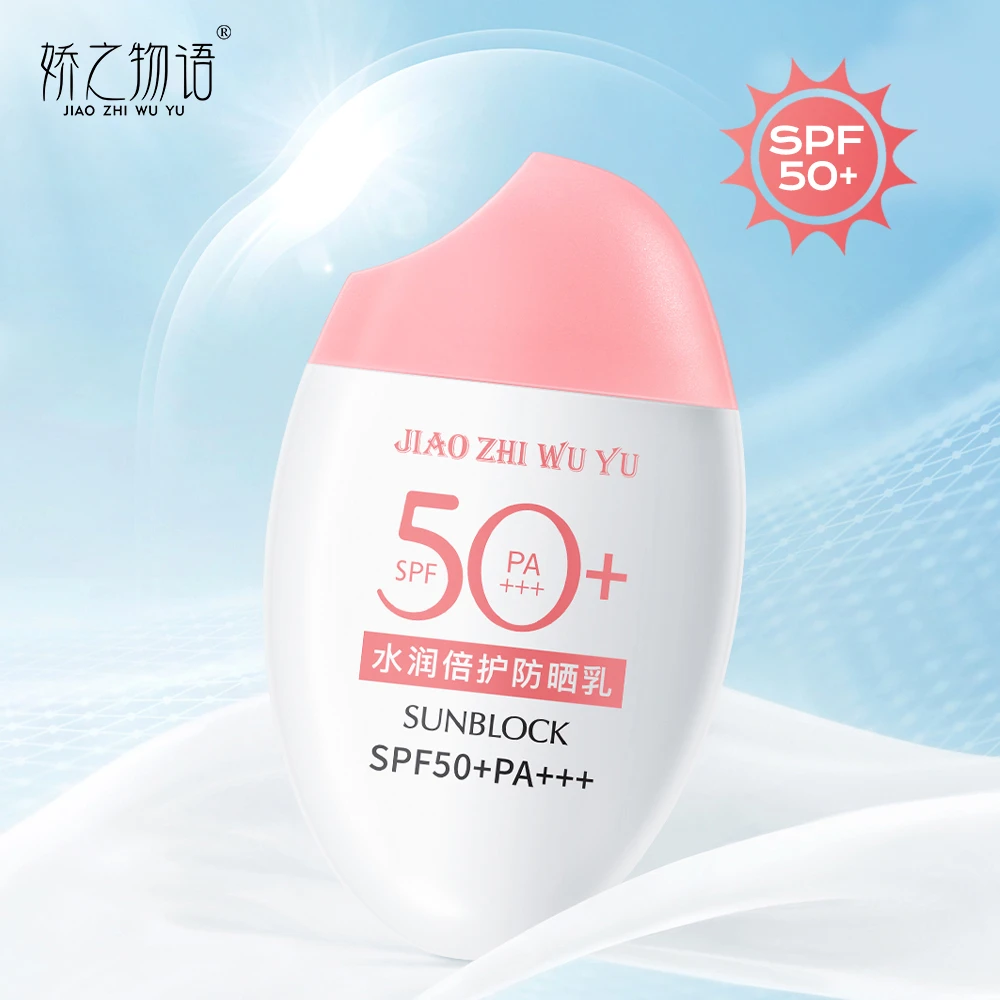 娇之物语水润倍护防晒乳滋润防紫外线温和便携防晒户外通勤男女