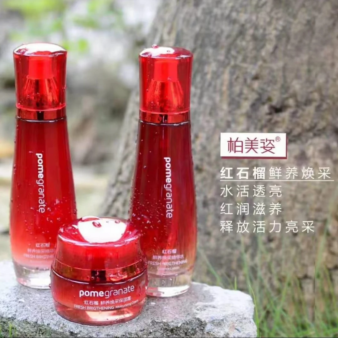 柏美姿红石榴鲜养焕采护肤精华保湿