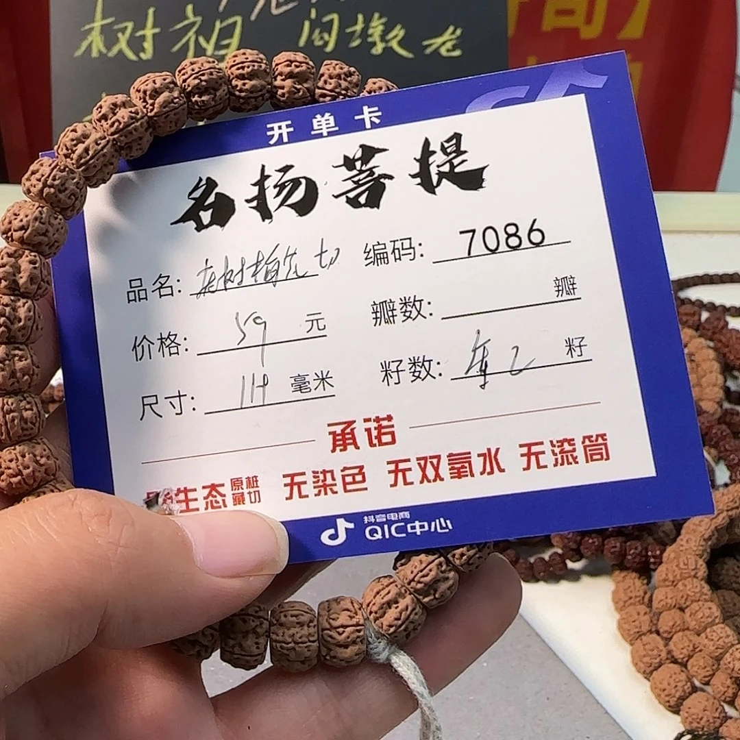 金刚菩提手串Aaaaaaa7086