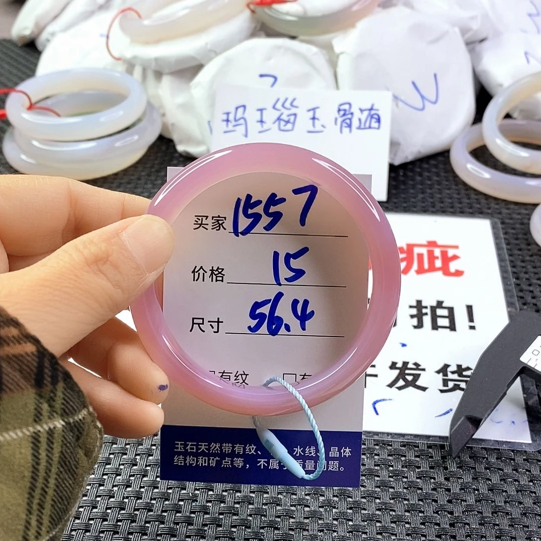 手镯玛瑙/玉髓未镶嵌1557