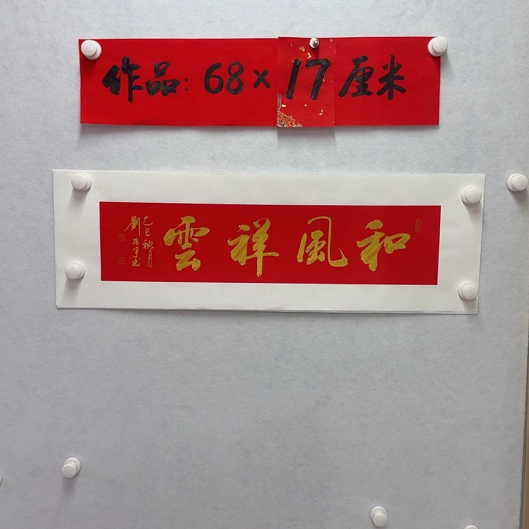 书法和风祥云