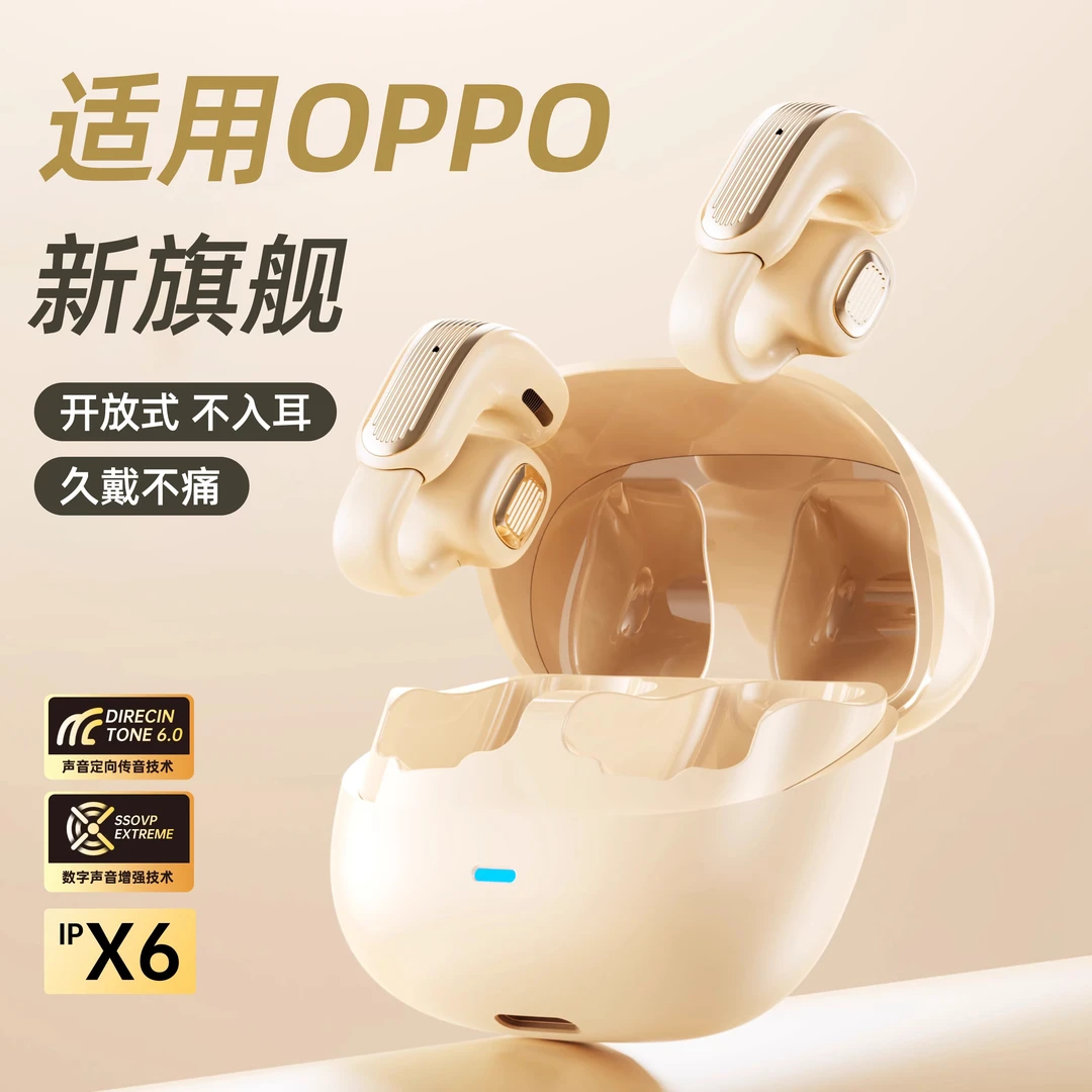 适用OPPO手机蓝牙耳机耳夹式find不入耳x7电竞高端跑步降噪高级感