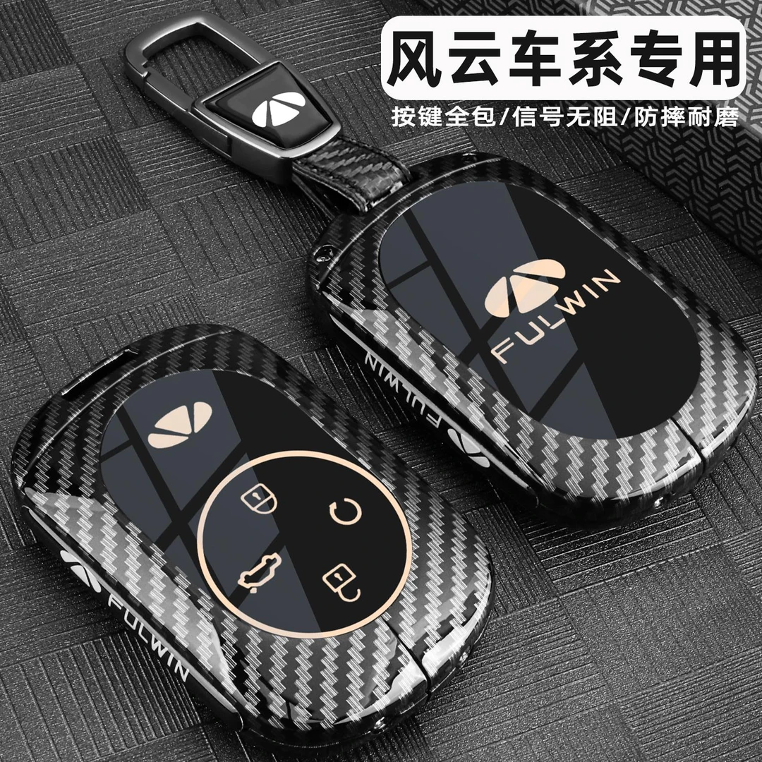 奇瑞风云A9L钥匙套25新款风云T9/T8/A8L/T10/X3L专用车金属包扣壳
