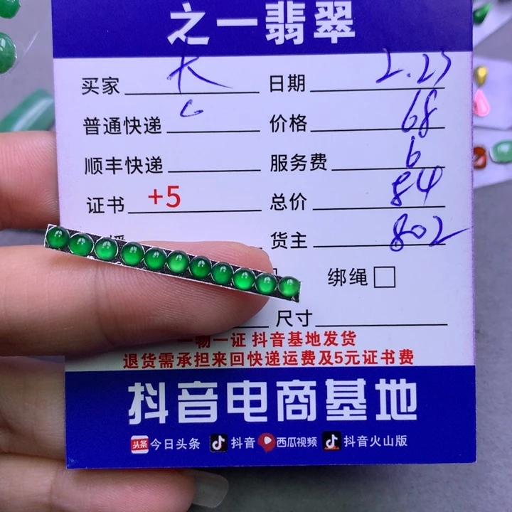 翡翠颈饰未镶嵌大**路