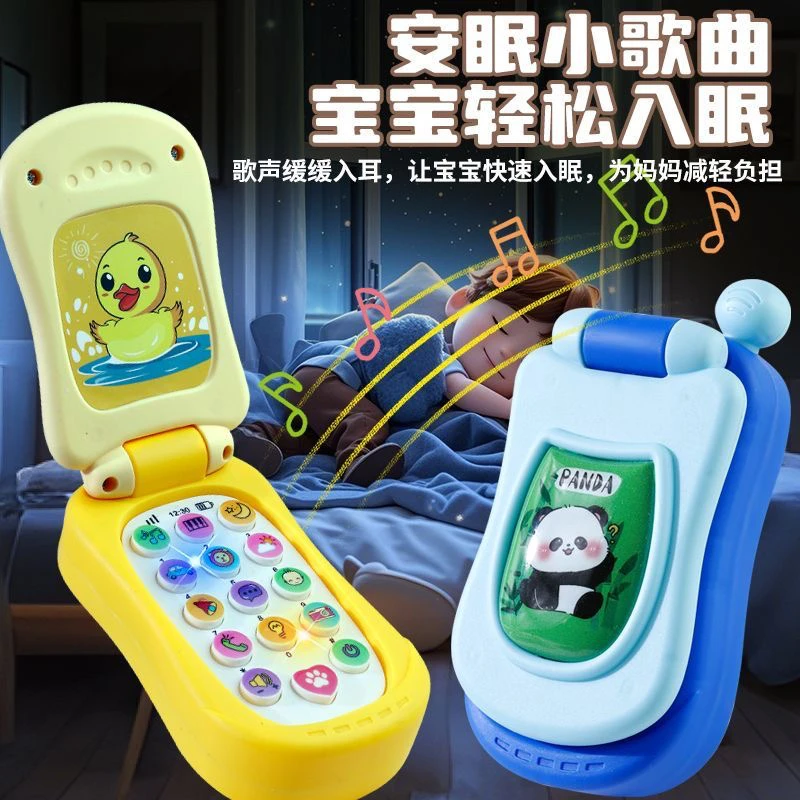 2025新款卡通音乐手机玩具男女婴儿仿真翻盖电话益智早教故事机