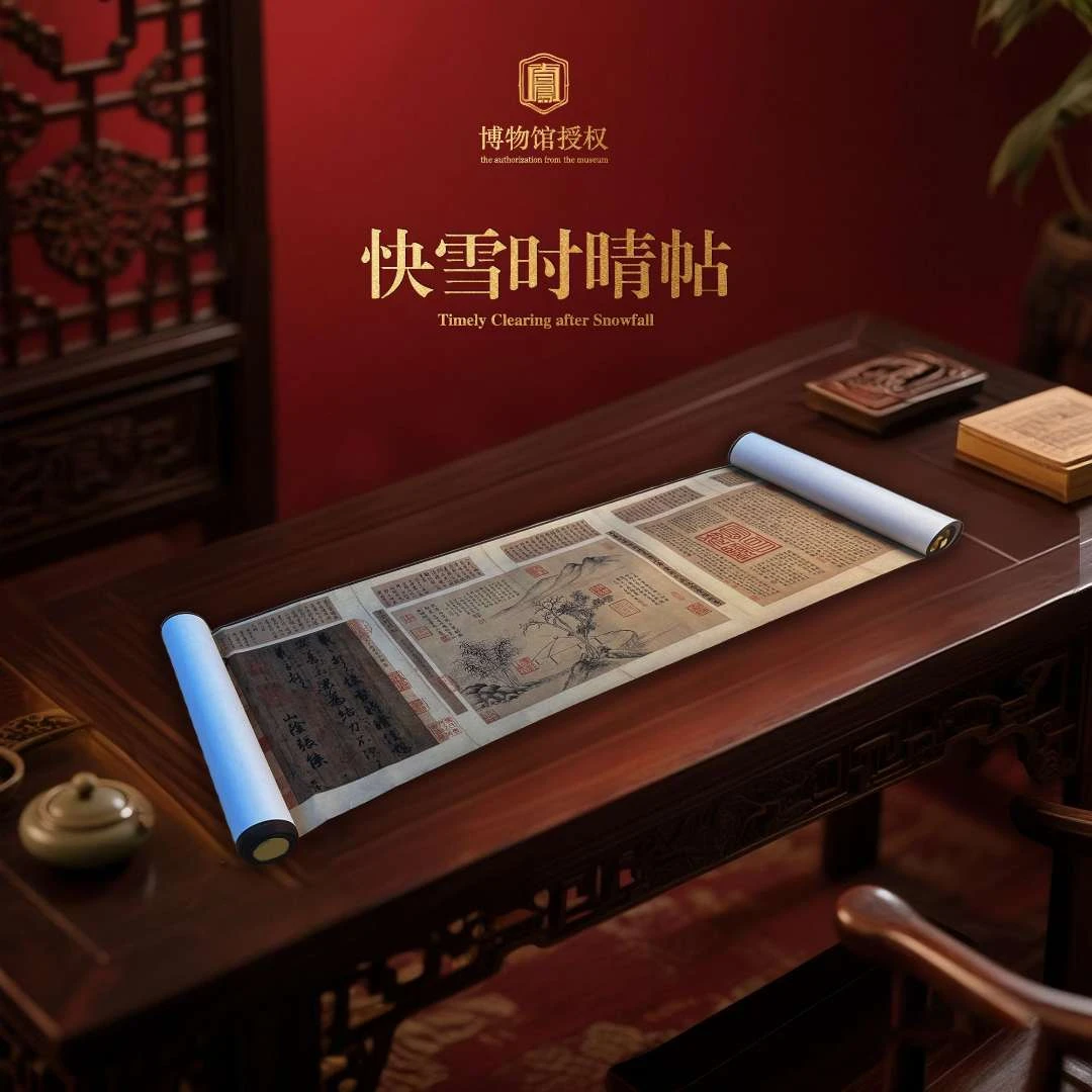 【文创精品】《快雪时晴帖》宣纸字画长卷装裱中式书房客厅装饰画
