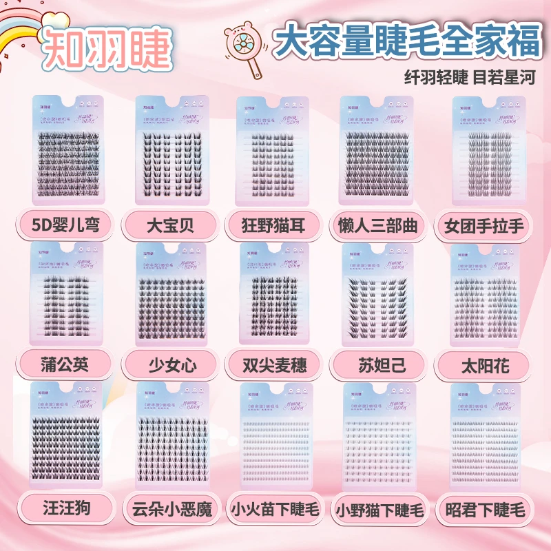 任选四盒十排大容量胶水款假睫毛苏妲己汪汪狗假睫毛