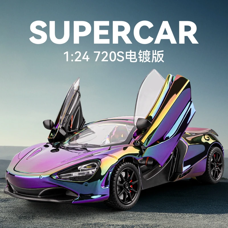 1:24迈凯伦720S敞篷合金车模型摆件车模型合金车模型玩具车