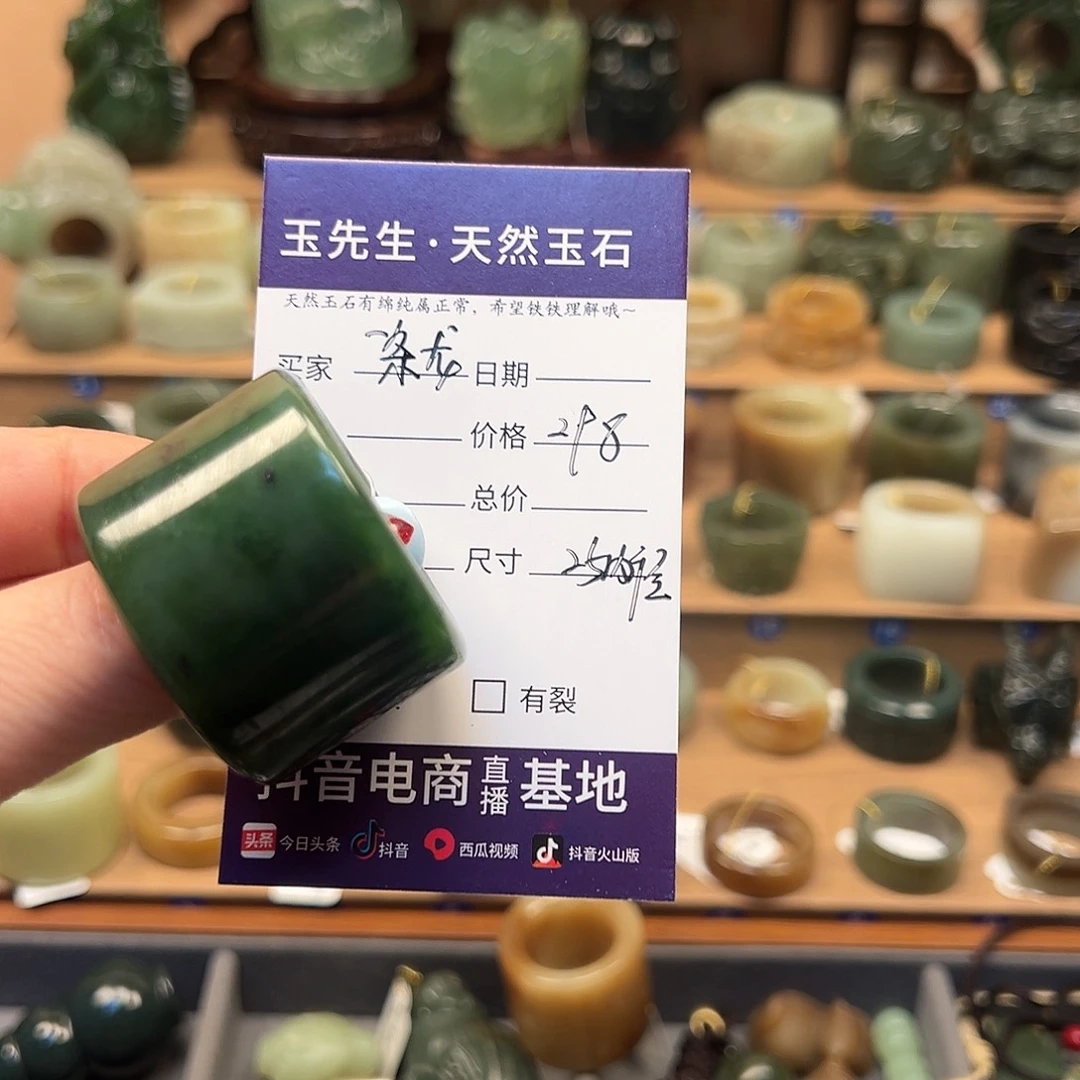 红***龙和田玉未镶嵌戒指