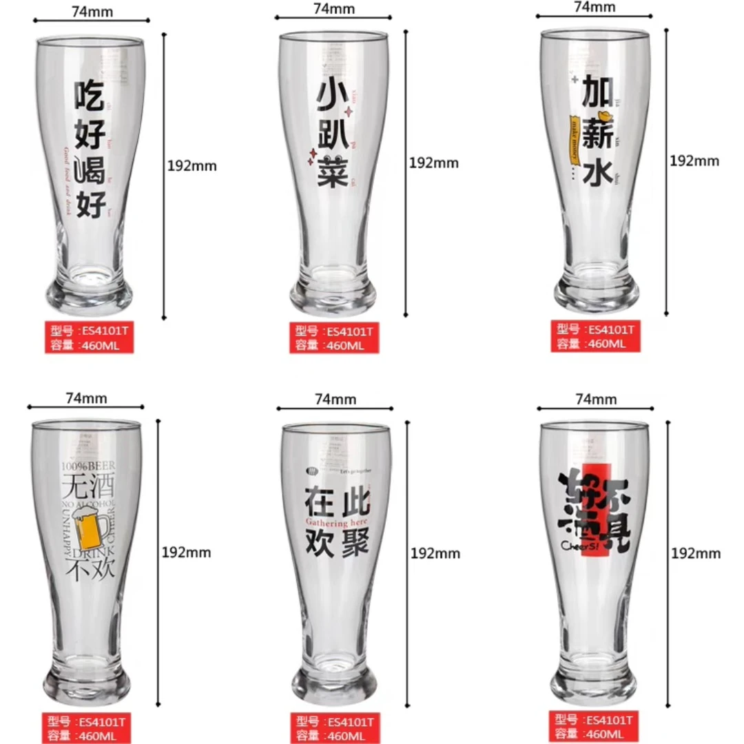 2024新款家用大容量商用玻璃果汁杯啤酒杯创意网红扎啤杯收腰杯