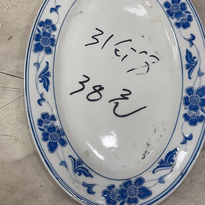 31公分鱼盘鱼盘微瑕