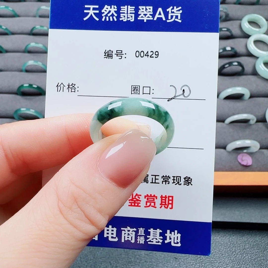 小***茄翡翠未镶嵌戒指翡翠