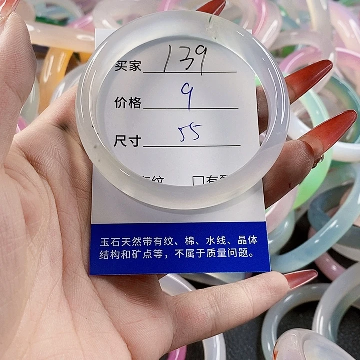 手镯玛瑙/玉髓未镶嵌139