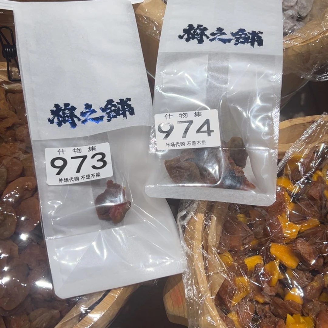点****摆件哈哈哈哈哈哈哈哈哈哈哈