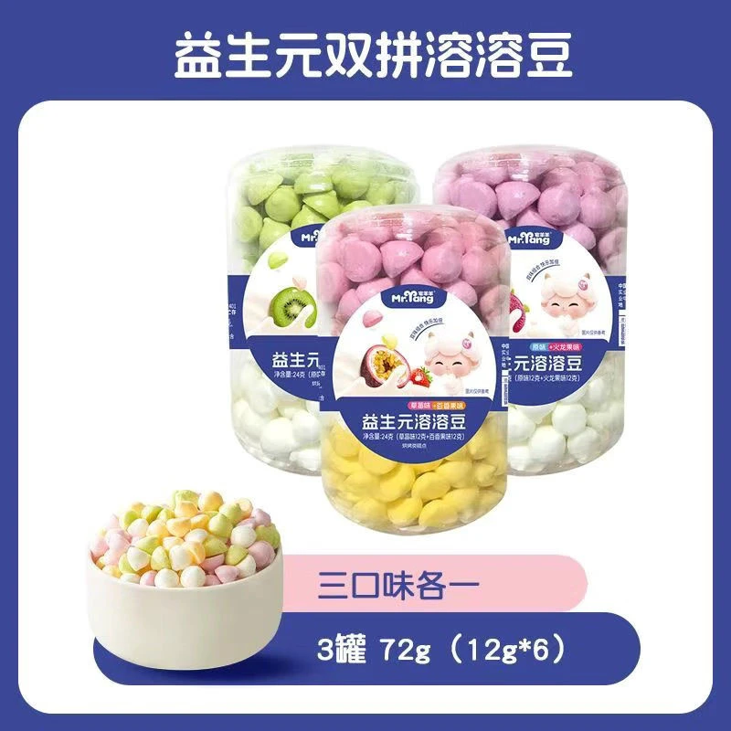 3罐～宅羊羊儿童双拼益生元溶溶豆糕点宝宝零食无添加水果味原味