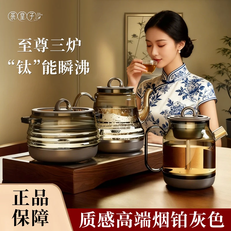 茶皇子烧水壶全自动一体纯新款钛底部上水电热水壶家用泡茶嵌入式